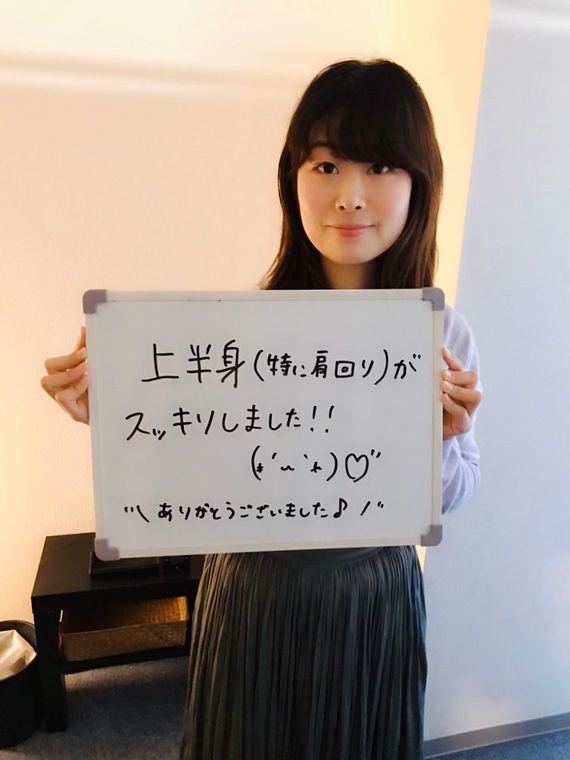お客様の声：上半身（特に肩まわり）がスッキリしました。ありがとうございました。