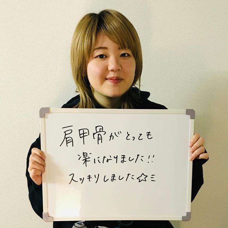 お客様の声：肩甲骨がとっても楽になりました。スッキリしました。