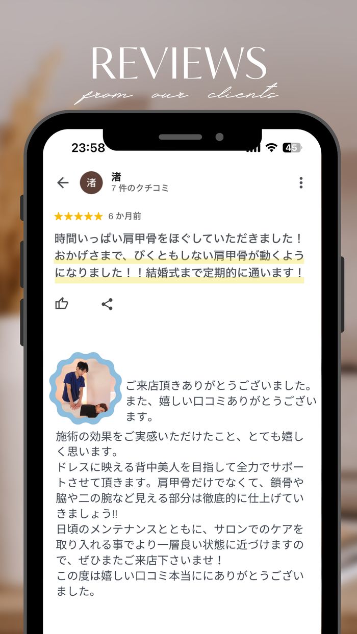 Googleクチコミ（渚・★5）：時間いっぱい肩甲骨をほぐしていただきました。びくともしない肩甲骨が動くようになりました。結婚式まで定期的に通います。