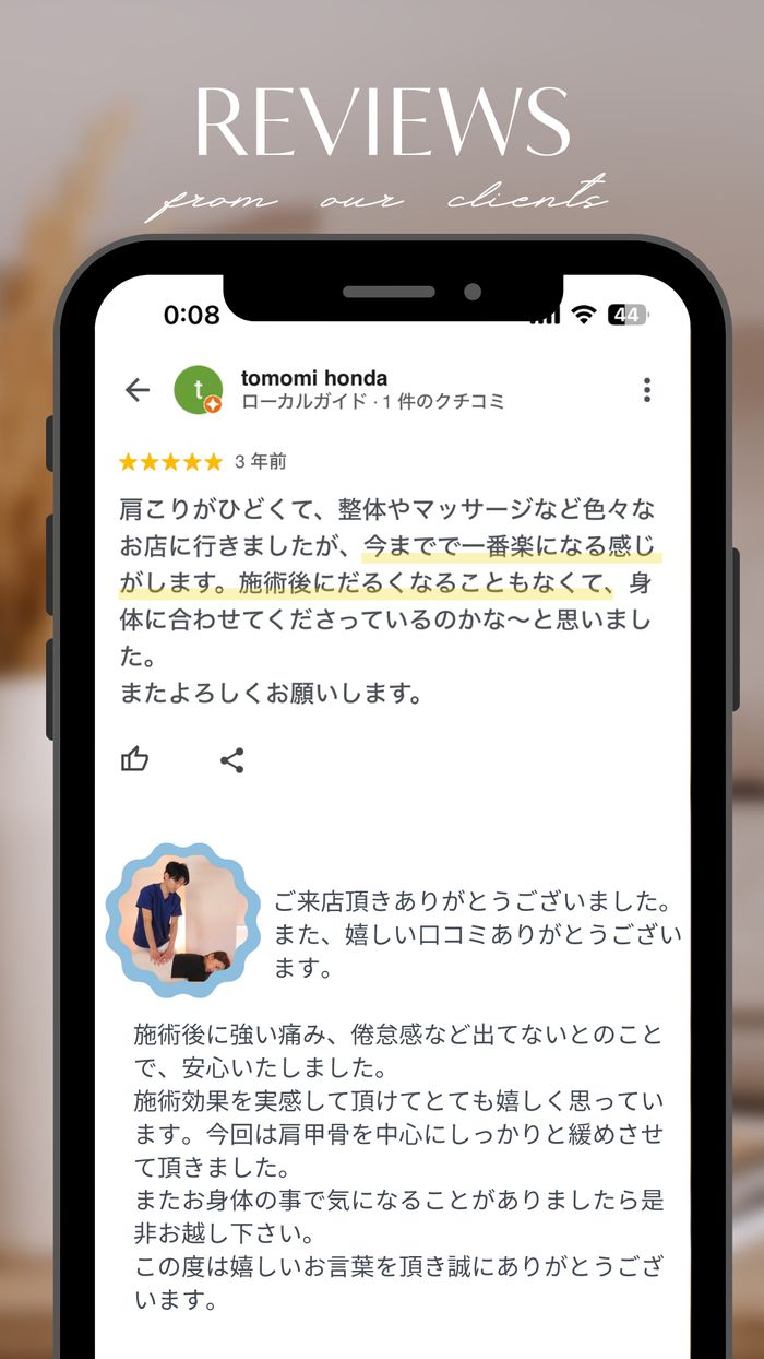Googleクチコミ（静香・★5）：肩凝りの酷さに通い始めました。お値段も手頃で通いやすく、店内の雰囲気も落ち着いています。施術も丁寧で、3度目ですがだいぶ肩凝りが楽になってきました。