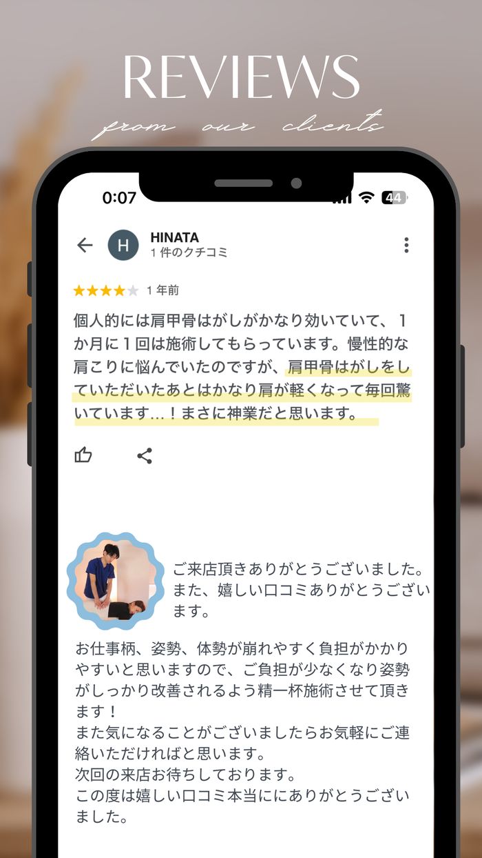 Googleクチコミ（櫻井・★5）：お店の雰囲気が良く接客も文句なし。腕は確かです。肩の痛みに悩んでいましたが解決しました。施術中もリラックスできて良かったです。